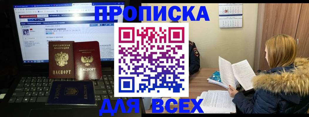 найти адрес прописки в Калининградской области