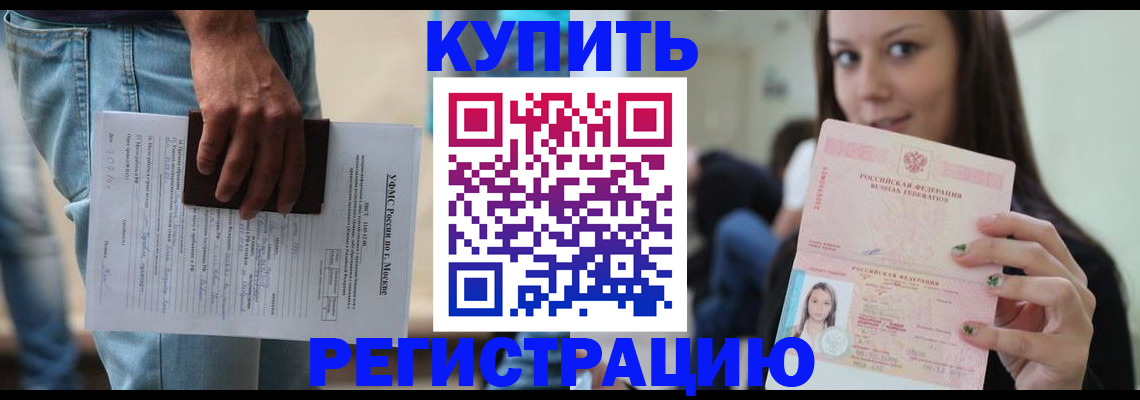 прописка поиск в Калининградской области