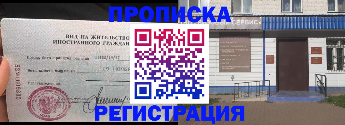 прописка для военкомата в Калининградской области