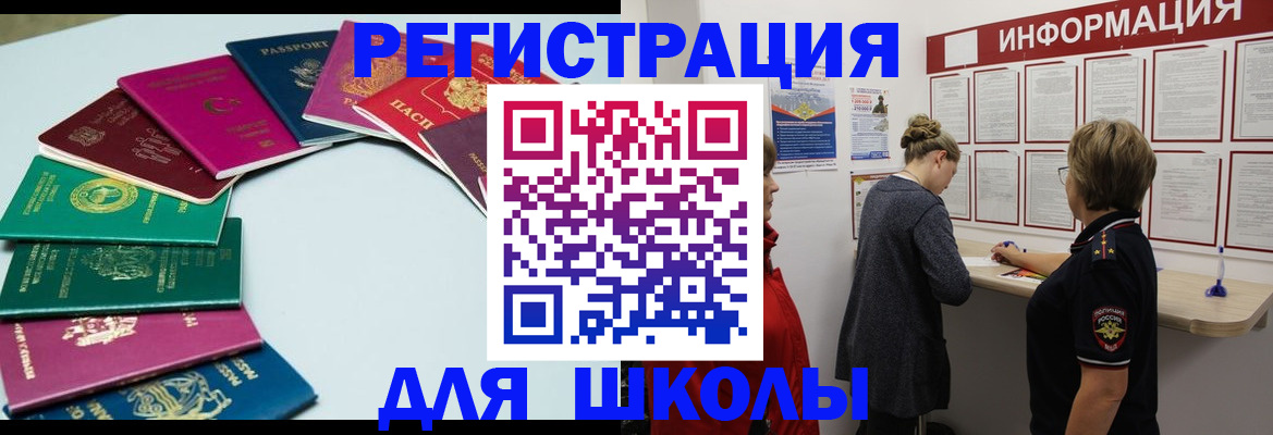 прописка в квартире в Калининградской области